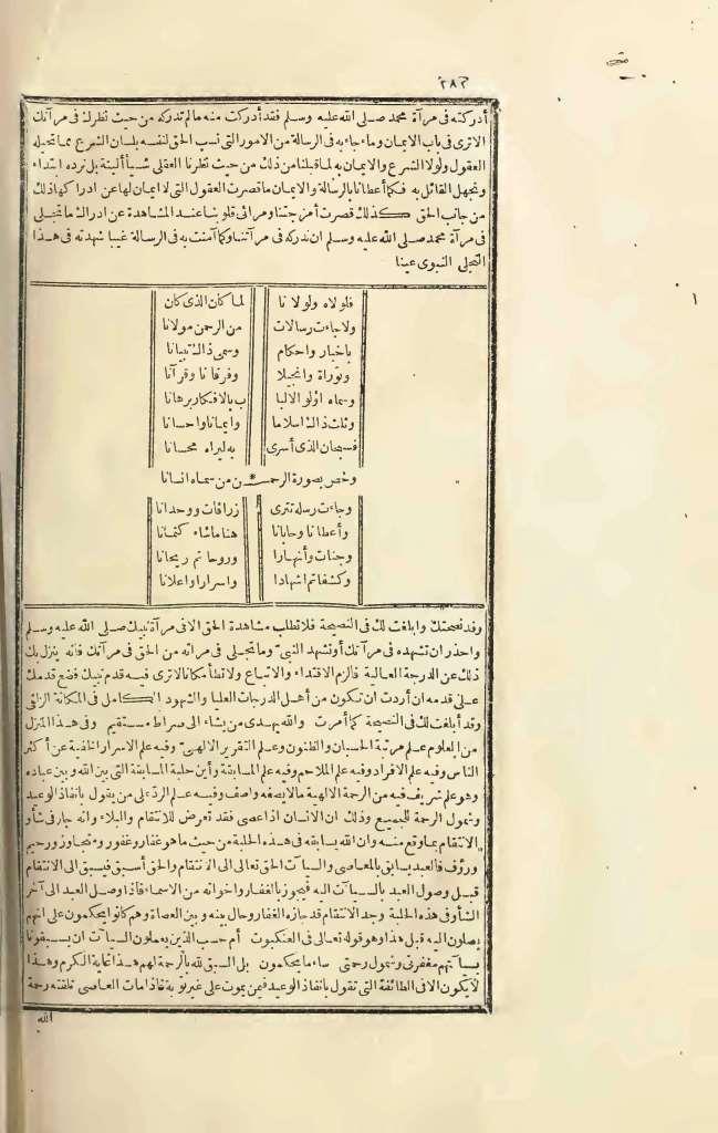 futmak.com - Page 282 - from part Three of the first Boulaq edition